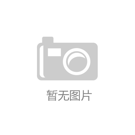 鸭脖娱乐(中国)官方网站-IOS/And