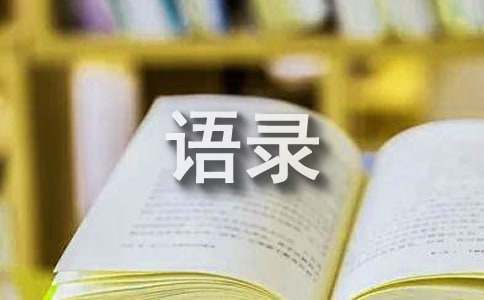 鸭脖娱乐(中国)官方网站名人素食语录